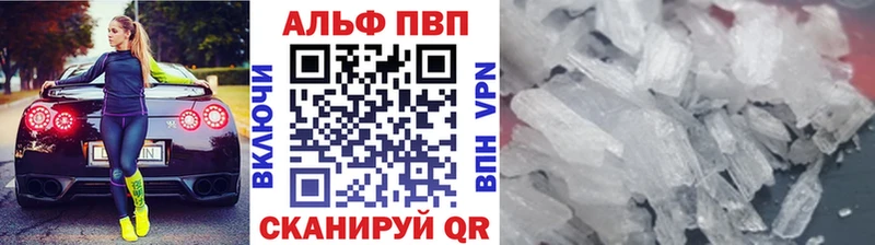 ссылка на мегу   Волжский  Alpha PVP кристаллы 