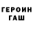 МЕТАДОН VHQ Gabriel Maslin