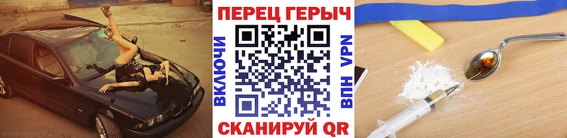 ГЕРОИН хмурый  Волжский 