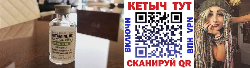 Кетамин VHQ Волжский