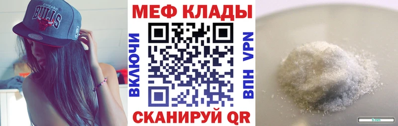Мефедрон mephedrone  дарнет шоп  Волжский 
